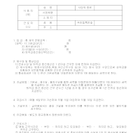 연봉근로계약서 연봉근로계약서